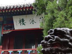 -莲池书院博物馆