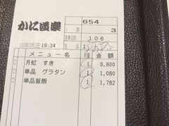 -蟹道乐(道顿堀本店)