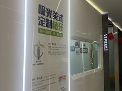 -极光口腔·矫正种植修复(锦江店)