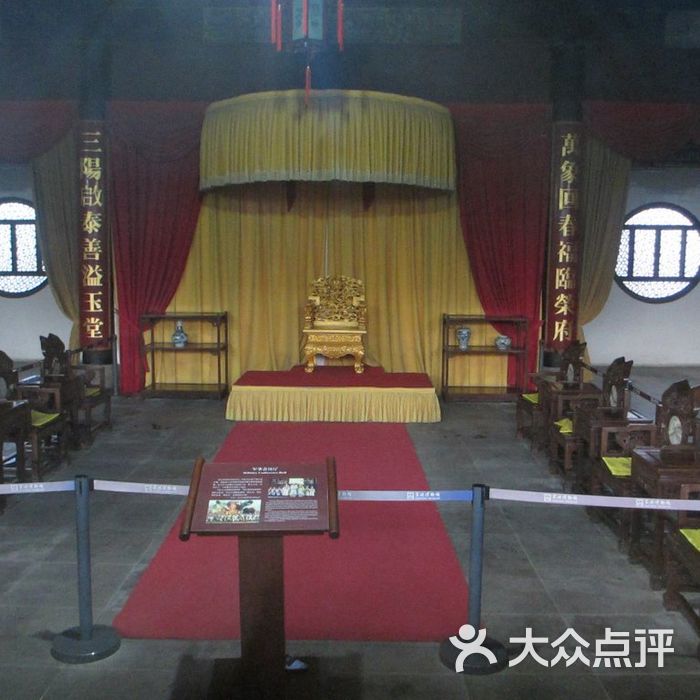 太平天国忠王府