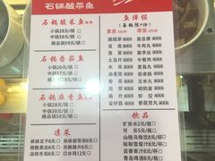 菜单-周鱼小馆石锅酸菜鱼(活力汇店)