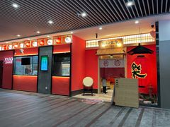 门面-大和食乐·鲜和牛酸汤火锅(环宇荟店)