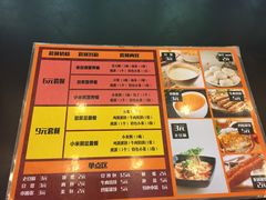 菜单-和合谷(府西街店)