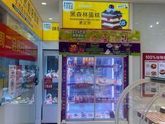 -味多美蛋糕(霍营地铁店)