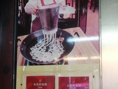 -老西关濑粉(文明路店)