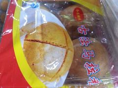 -欢姐伦教糕(北海大道北店)