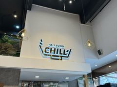 -CHILL Pho澳洲牛肉越南粉(佛山顺德万象汇店)