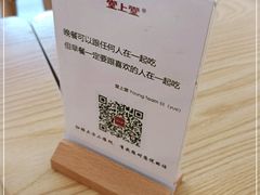 -堂上堂(益民街店)