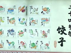 -老边饺子馆(中街店)