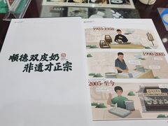 -民信老铺(人民路店)