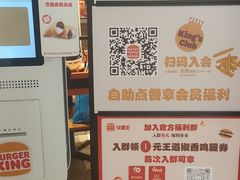 -汉堡王(上海虹口龙之梦)