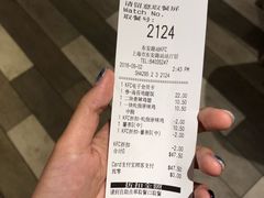 账单-肯德基(东安路站店)