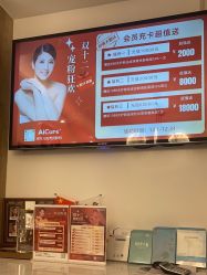 -AiCure 埃可儿·韩国医学皮肤管理