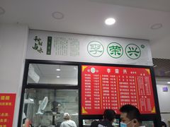 -李荣兴(南湖东路店)