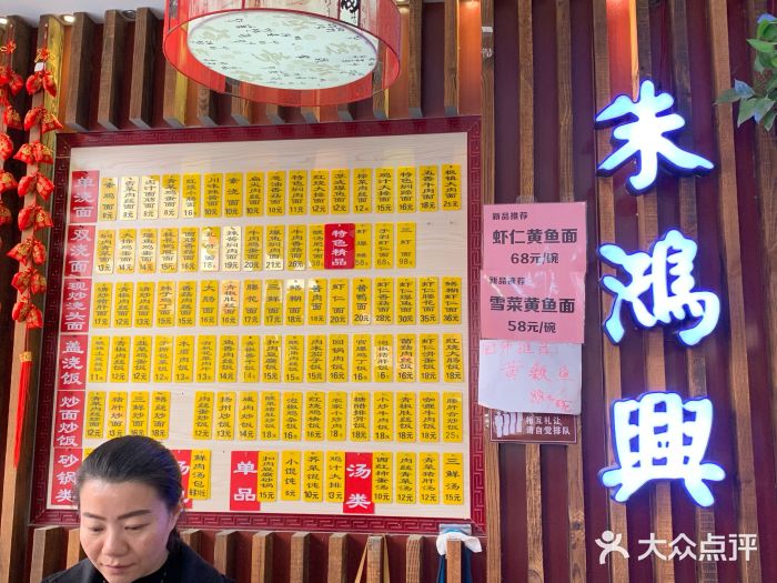 朱鸿兴面馆(绿宝广场店)门面图片
