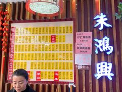 门面-朱鸿兴面馆(绿宝广场店)