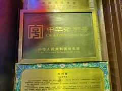 -天兴居(鲜鱼口街店)