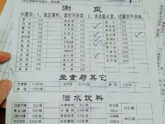 菜单-老殷锅仔