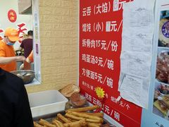 账单-海清宁记大馅云吞