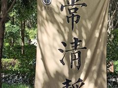 -万寿八仙宫
