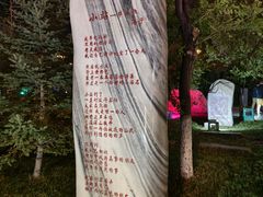 -海子诗歌陈列馆
