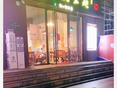 门面-兵哥豌豆面(建设巷店)