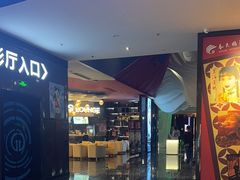 -春天国际影城(中庚漫游城杜比全景声店)