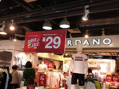 -佐丹奴(流行前线店)