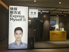 -方快-照相馆(金桥国际店)