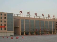 -滨州汽车总站