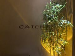 -宁采臣Sleep·采耳·SPA放松馆(湖里万达店)