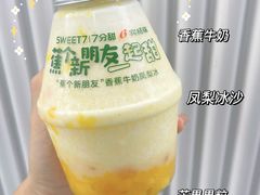 -7分甜(苏州中心店)