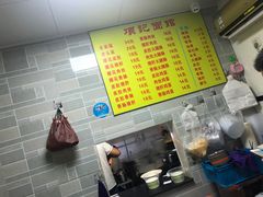 -项记面馆(明瓦廊店)