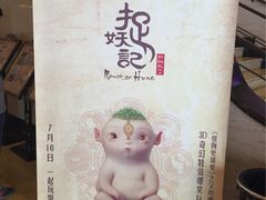 -大光明电影院(南京西路店)