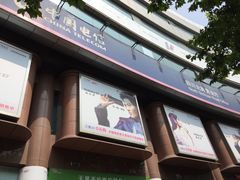 -中国电信(四川北路营业厅)