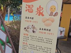 -凤翔首邑温泉度假村