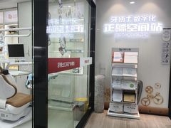 -牙博士口腔品牌连锁(杨浦店)