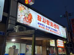-真情鲍鱼海鲜汤