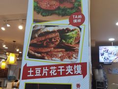 -陕西餐厅(欧亚卖场店)