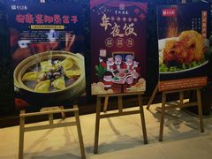 门面-李记搅团•非遗陕菜(太华南路店)