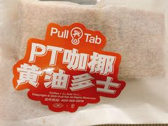 -Pull-Tab拉环咖啡(杭州市上城区来福士中心店)