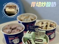 -汴梁徐先生厚切炒酸奶(西街店)