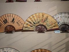 -中国扇博物馆