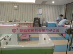 点击看大图 -爱玛家国际母婴月子会所(电力大厦店)