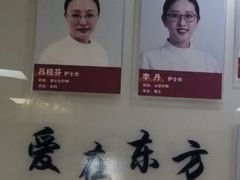 -上海市东方医院(总院)