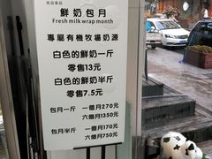 -白色日记·手作酸奶(麦凯乐店)