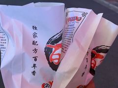 -百年夯碳烤胡椒饼(阿拉城店)