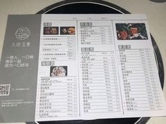 菜单-八珍玉食鸡煲·打边炉(印象城店)