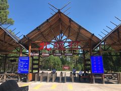 -北极村旅游风景区