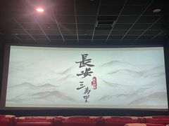 -至潮影城(庆春路锦和大厦店)